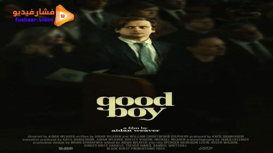 مشاهدة فيلم The Good Boy 2026 مترجم