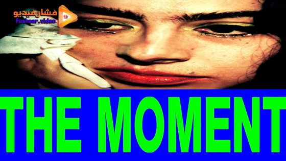 مشاهدة فيلم The Moment 2026 مترجم
