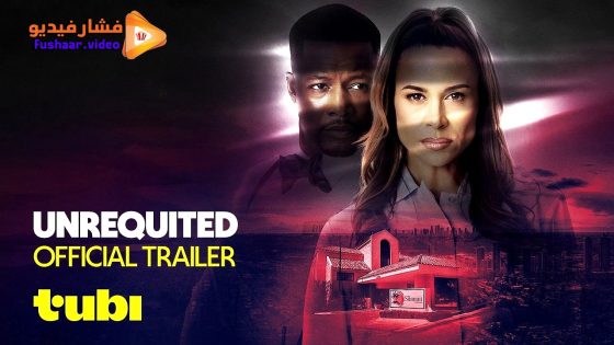 مشاهدة فيلم Unrequited 2026 مترجم