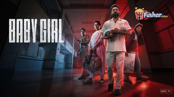 مشاهدة فيلمBaby Girl 2026 مترجم