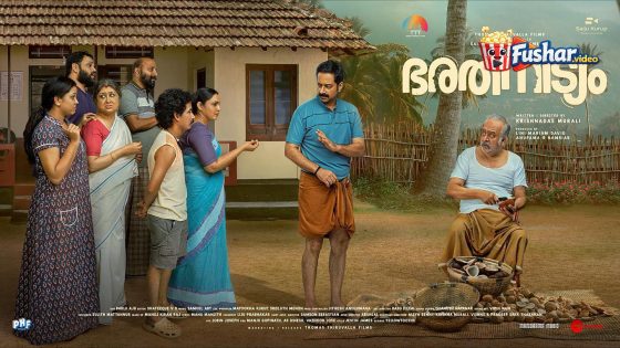 مشاهدة فيلم Bharathanatyam 2024 مترجم