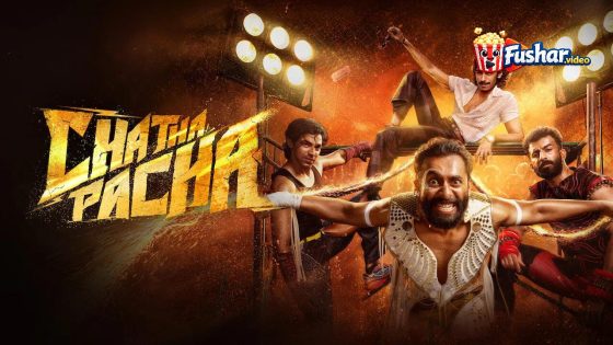 مشاهدة فيلم Chatha Pacha 2026 مترجم