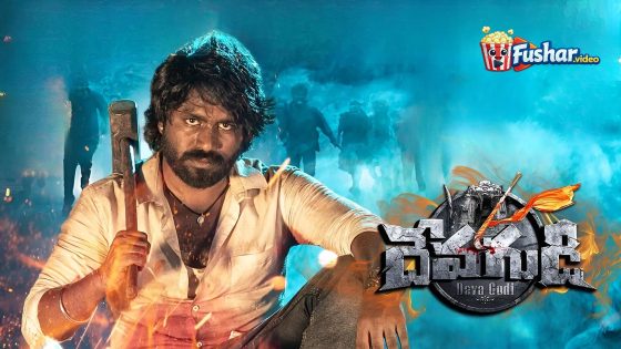 مشاهدة فيلم Devagudi 2026 مترجم