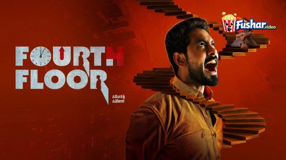 مشاهدة فيلم Fourth Floor 2026 مترجم