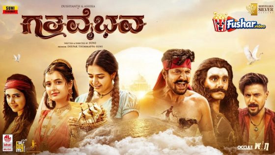 مشاهدة فيلم Gatha Vaibhava 2025 مترجم