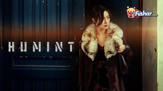 مشاهدة فيلم Humint 2026 مترجم