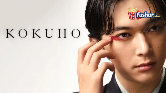 مشاهدة فيلم Kokuho 2025 مترجم