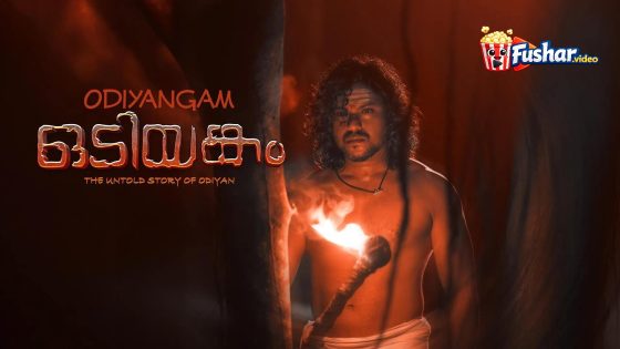 مشاهدة فيلم Odiyangam 2025 مترجم