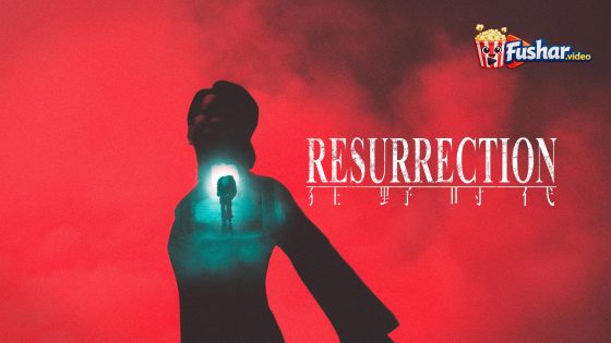 مشاهدة فيلم Resurrection 2025 مترجم