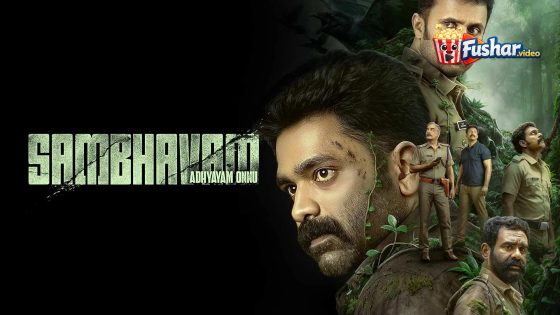 مشاهدة فيلم Sambhavam Adhyayam Onnu 2026 مترجم