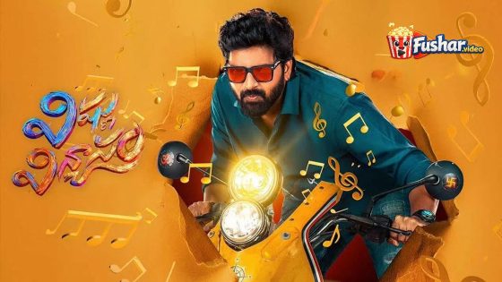 مشاهدة فيلم Vishnu Vinyasam 2026 مترجم