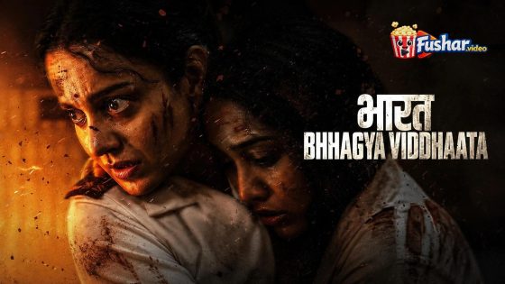 مشاهدة فيلم Bharat Bhhagya Viddhaata 2026 مترجم