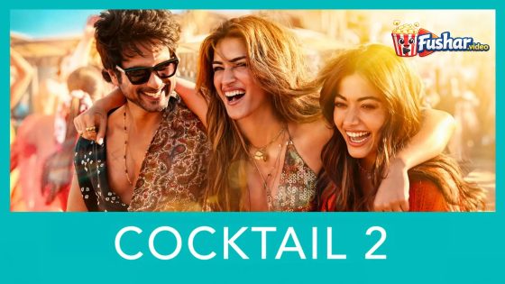 مشاهدة فيلم Cocktail 2 2026 مترجم
