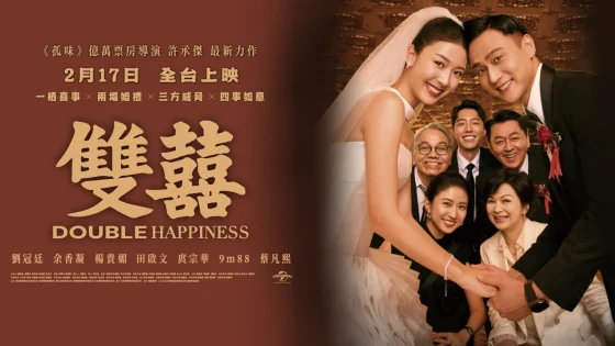 مشاهدة فيلم Double Happiness 2025 مترجم
