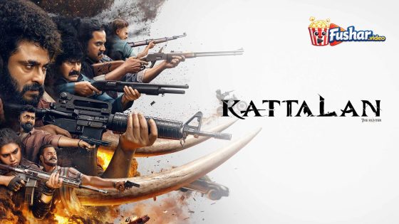 مشاهدة فيلم Kattalan 2026 مترجم