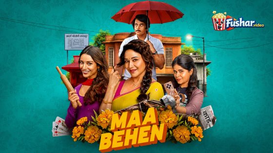 مشاهدة فيلم Maa Behen 2026 مترجم