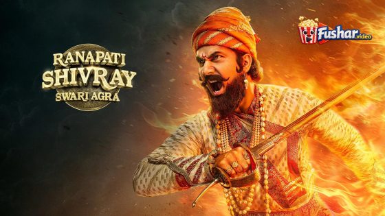 مشاهدة فيلم Ranapati Shivray Swari Agra 2026 مترجم