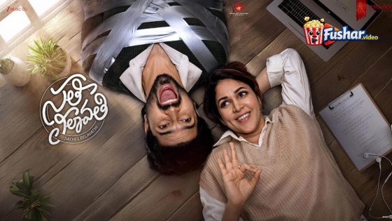 مشاهدة فيلم Sathi Leelavathi 2026 مترجم