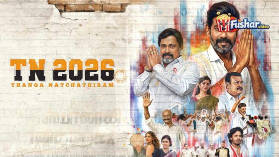 مشاهدة فيلم TN 2026 2026 مترجم
