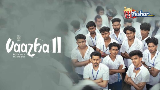 مشاهدة فيلم Vaazha II: Biopic of a Billion Bros 2026 مترجم