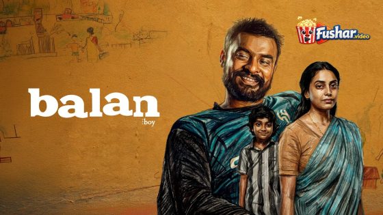مشاهدة فيلم Balan: The Boy 2026 مترجم